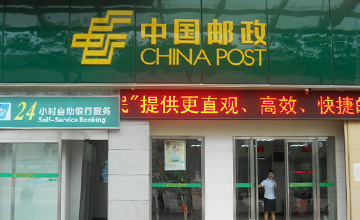 珠海邮政银行